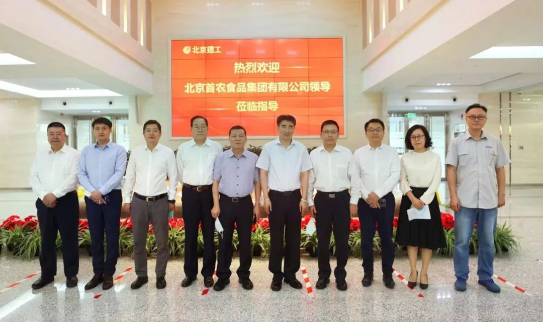 北京建工恒兴置业集团与北京首农东方食品供应链管理集团签署框架合作协议