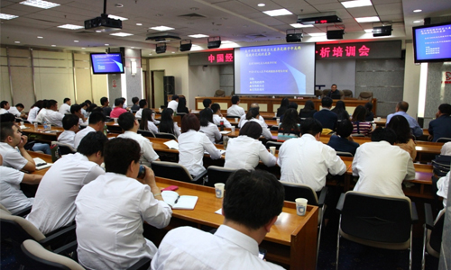 公司举办“中国经济形势及新政策分析”专题报告会