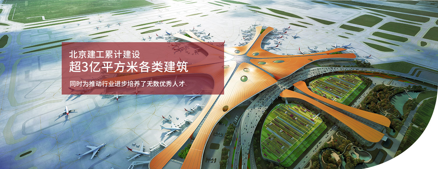 北京累计建设超3亿