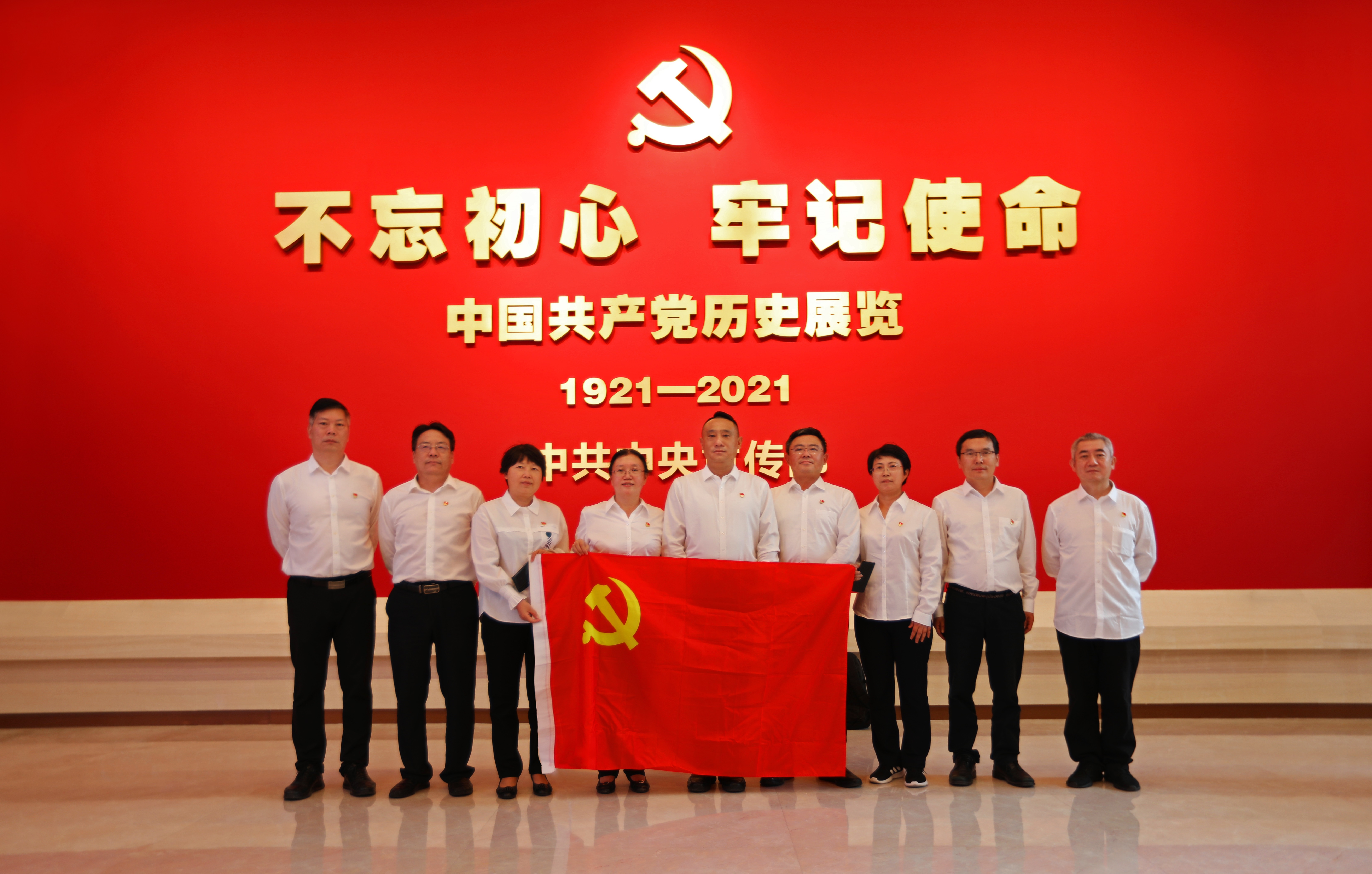 机施集团领导班子成员和在京党组织书记参观中国共产党历史展览馆