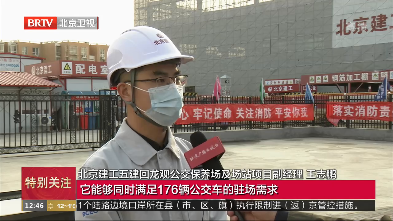 [北京新聞]回龍觀公交場站主體結構封頂 2022年交付使用