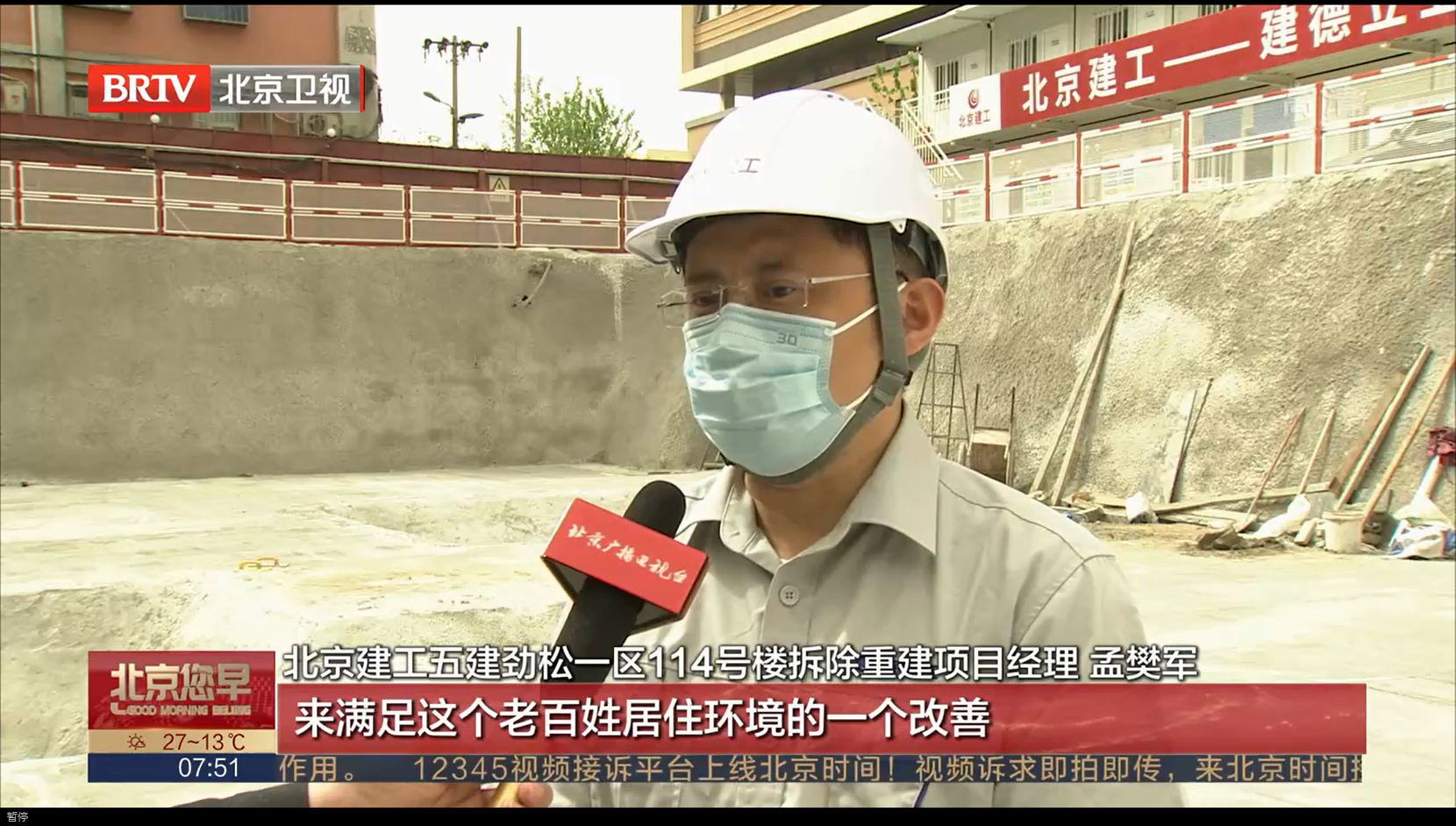 [北京您早]有序推进危旧楼房改建试点工作_让老小区焕发新生机