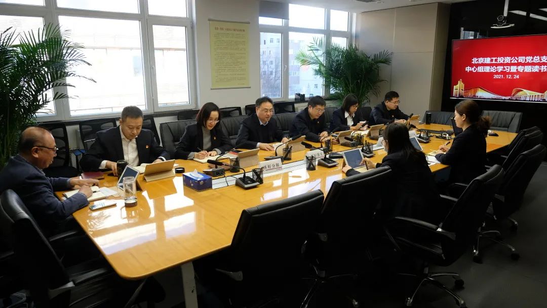 学习贯彻中央经济工作会和市委十二届十八次全会精神 奋发有为开创工作新局面