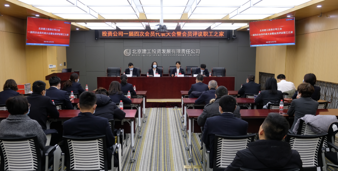 强合力 会员评家助建家 表彰先进共向前