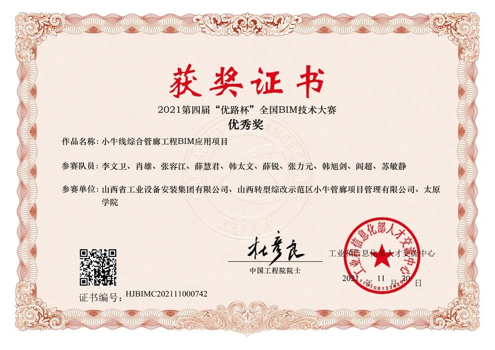 山西小牛线管廊及人民路PPP项目全力以赴解难题保竣工