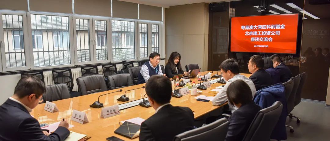 通力合作 资源共享 携手共迎大湾区建设新机遇
