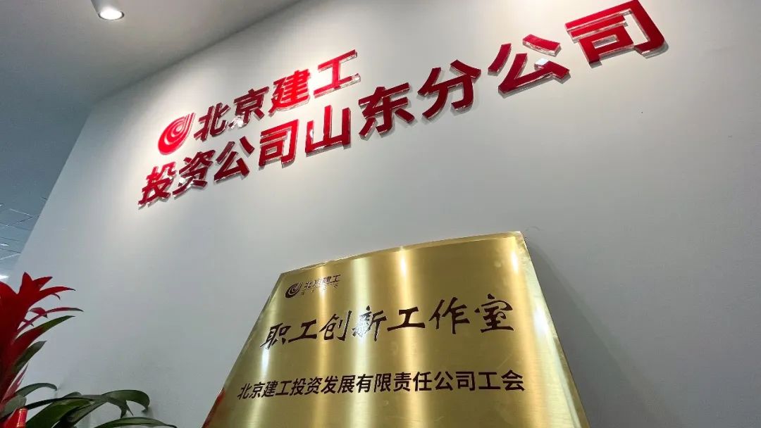 山东分公司成立创新工作室 成为营销型投资模式的先行者