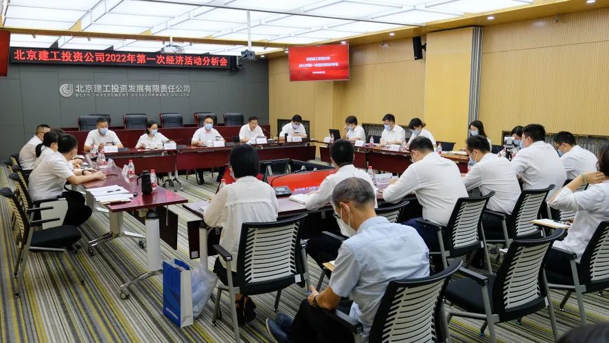 公司召开2022年度第一次经济活动分析会