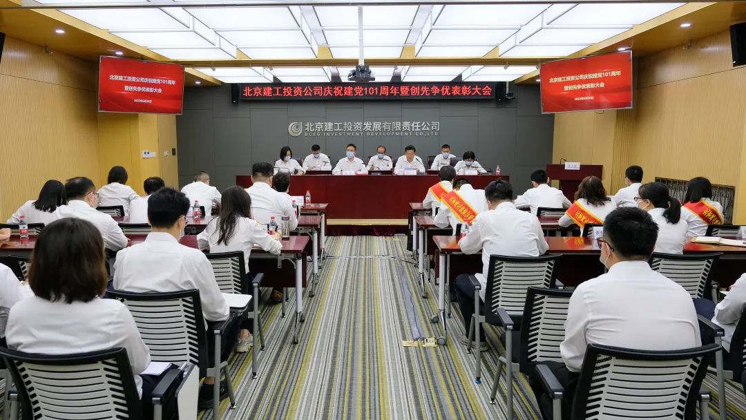 公司召开庆祝建党101周年暨创先争优表彰大会