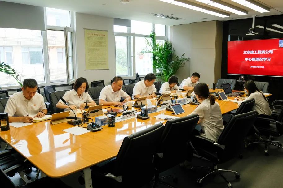 公司党总支专题学习北京市第十三次党代会精神