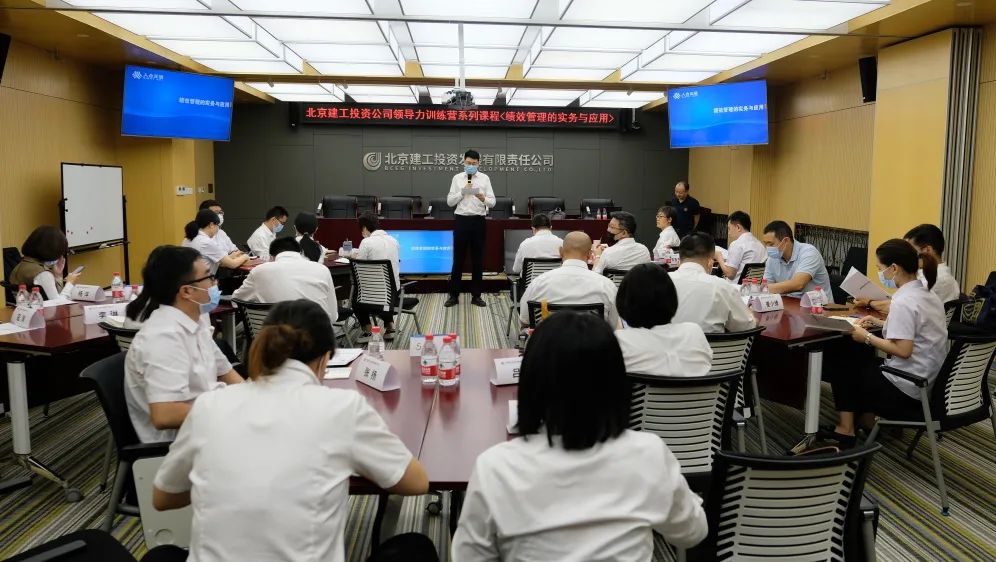提升绩效管理水平 打造高素质管理团队 举办领导力训练营培训