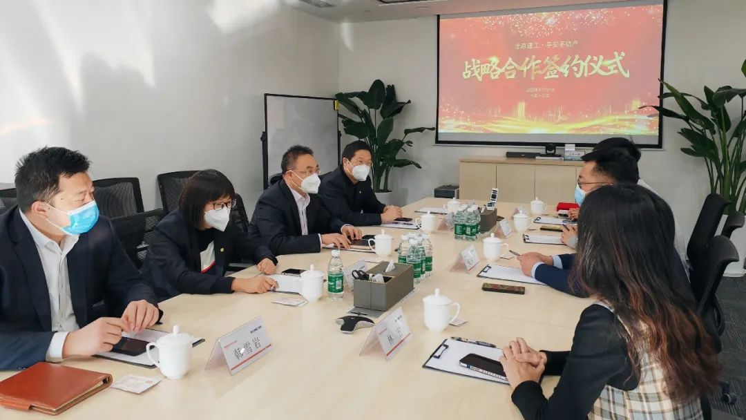 投资公司与平安不动产北京分公司签署战略合作协议