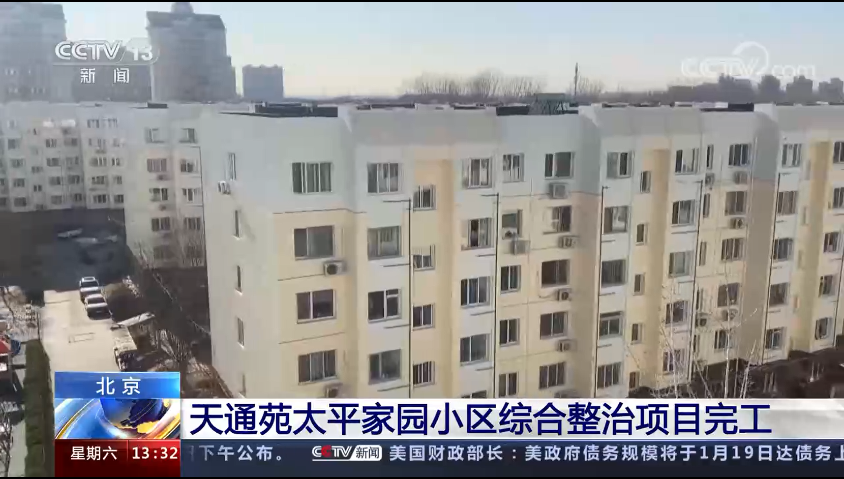 [新闻直播间]北京_天通苑太平家园小区综合整治项目完工
