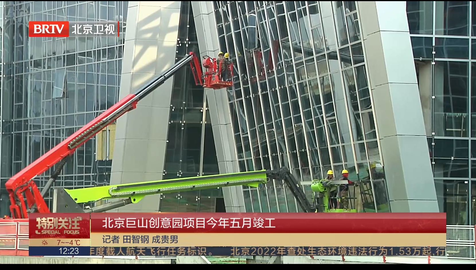 北京巨山創意園項目今年五月竣工