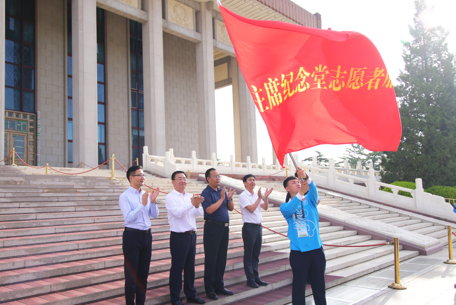 光荣！新莆京app电子游戏青年参加毛主席纪念堂志愿服务