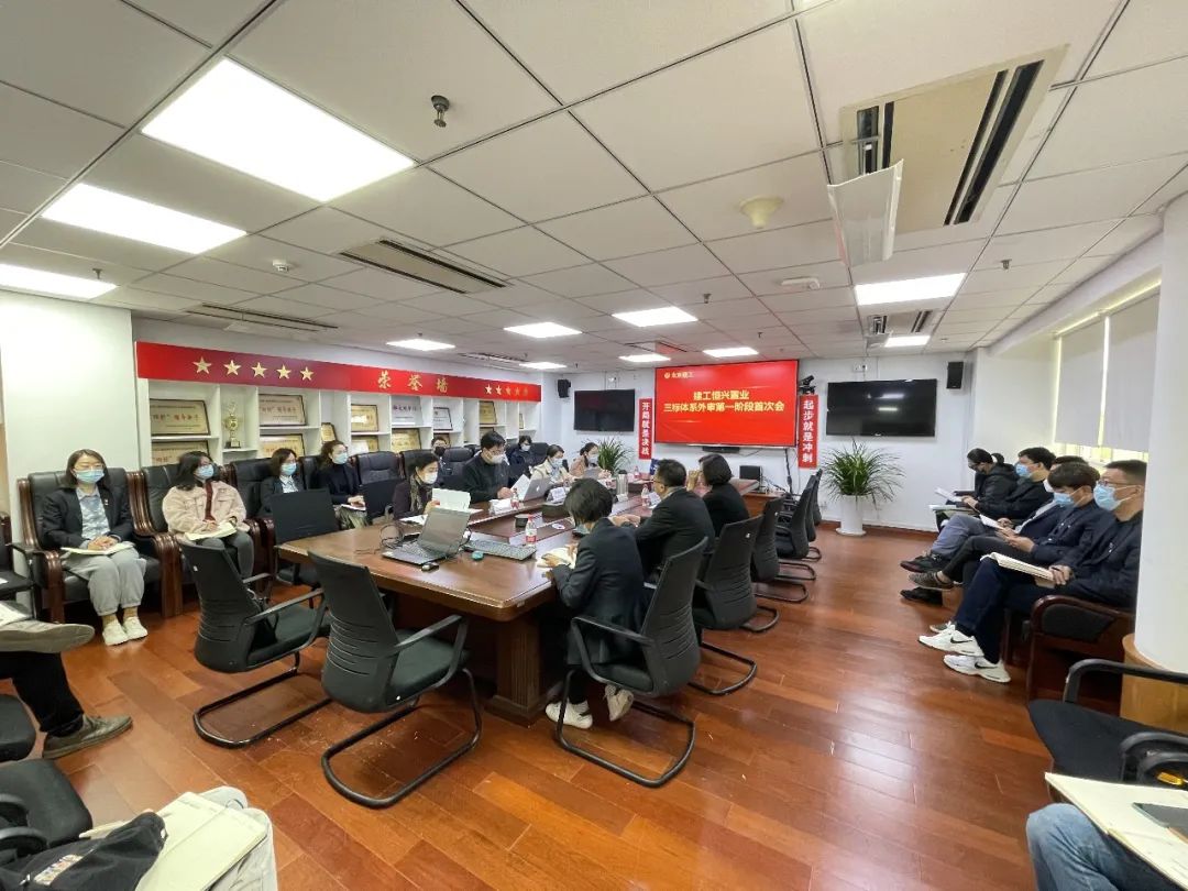 喜报丨北京建工恒兴置业取得三标体系认证书