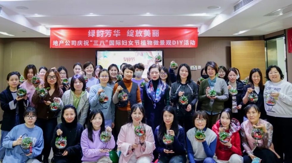 地产公司工会举办“三八”节植物微景观DIY活动