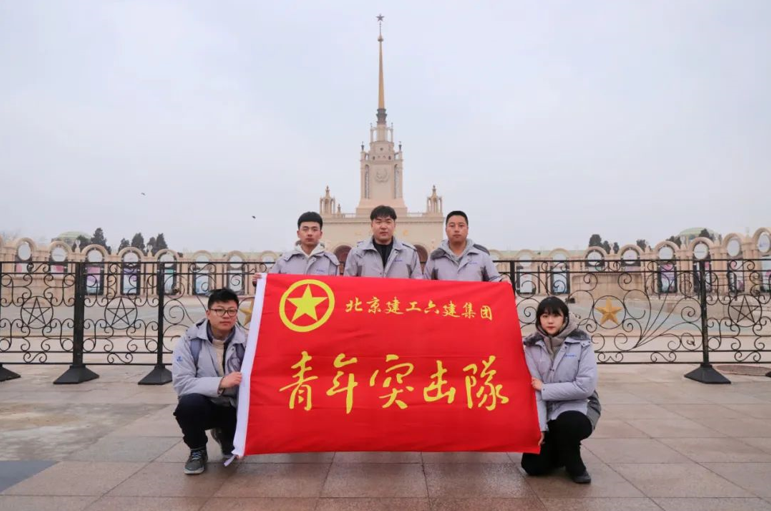 侯帅项目管理型青年突击队获评“北京市青年突击队”