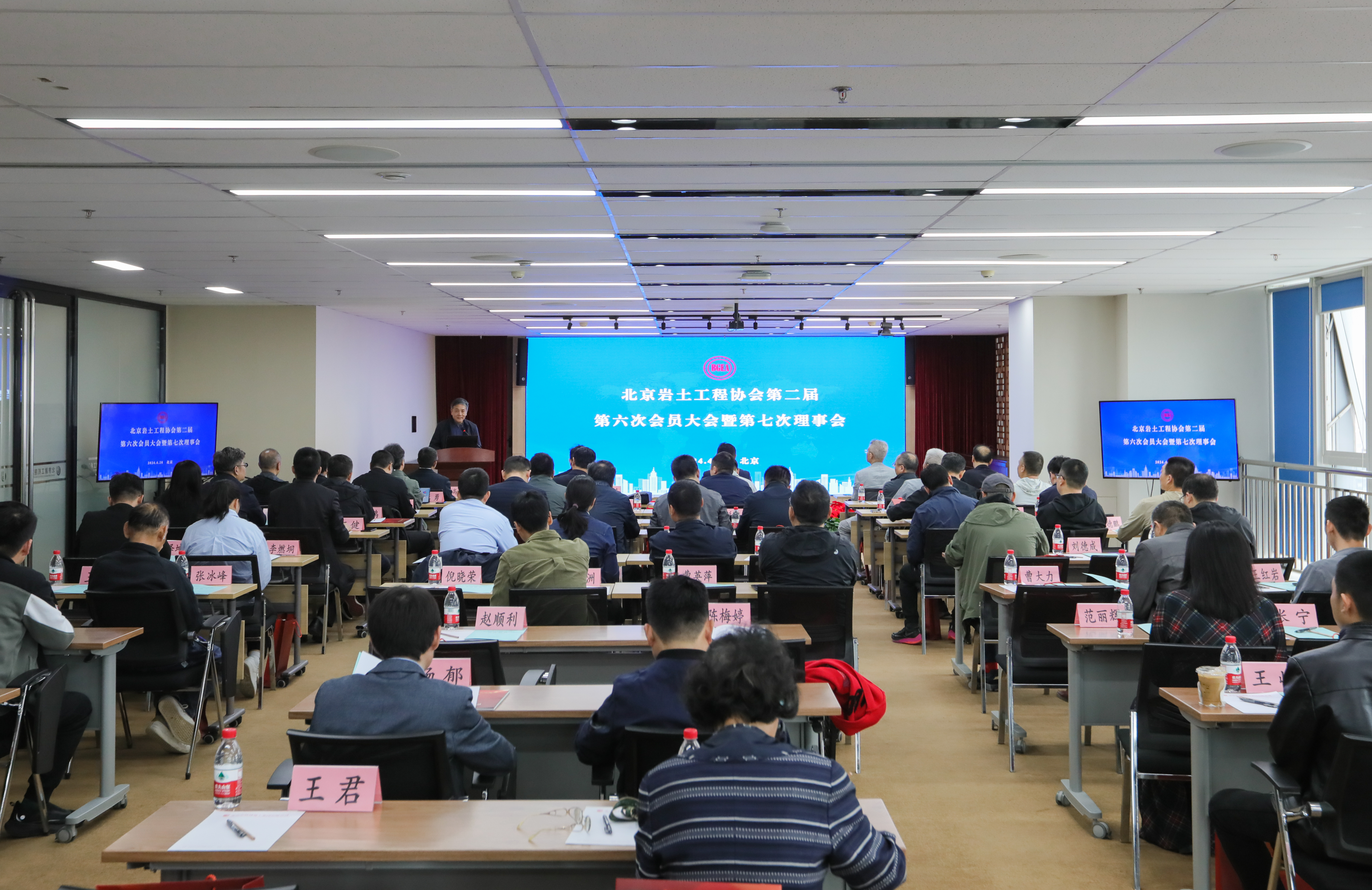 机施集团成功承办北京岩土工程协会第二届第六次会员大会，刘海龙当选副会长兼常务理事