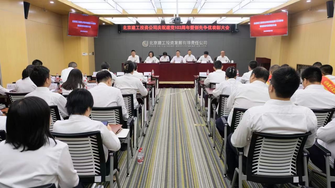 公司召开庆祝建党103周年暨创先争优表彰大会