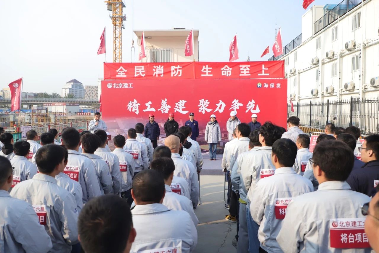六建赢彩计划举办消防安全技能大比武活动