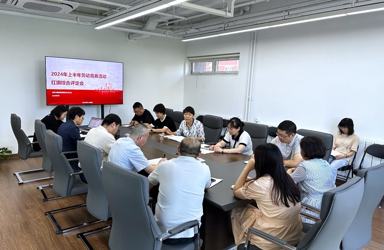 六建集团召开2024年上半年劳动竞赛流动红旗综合评定会