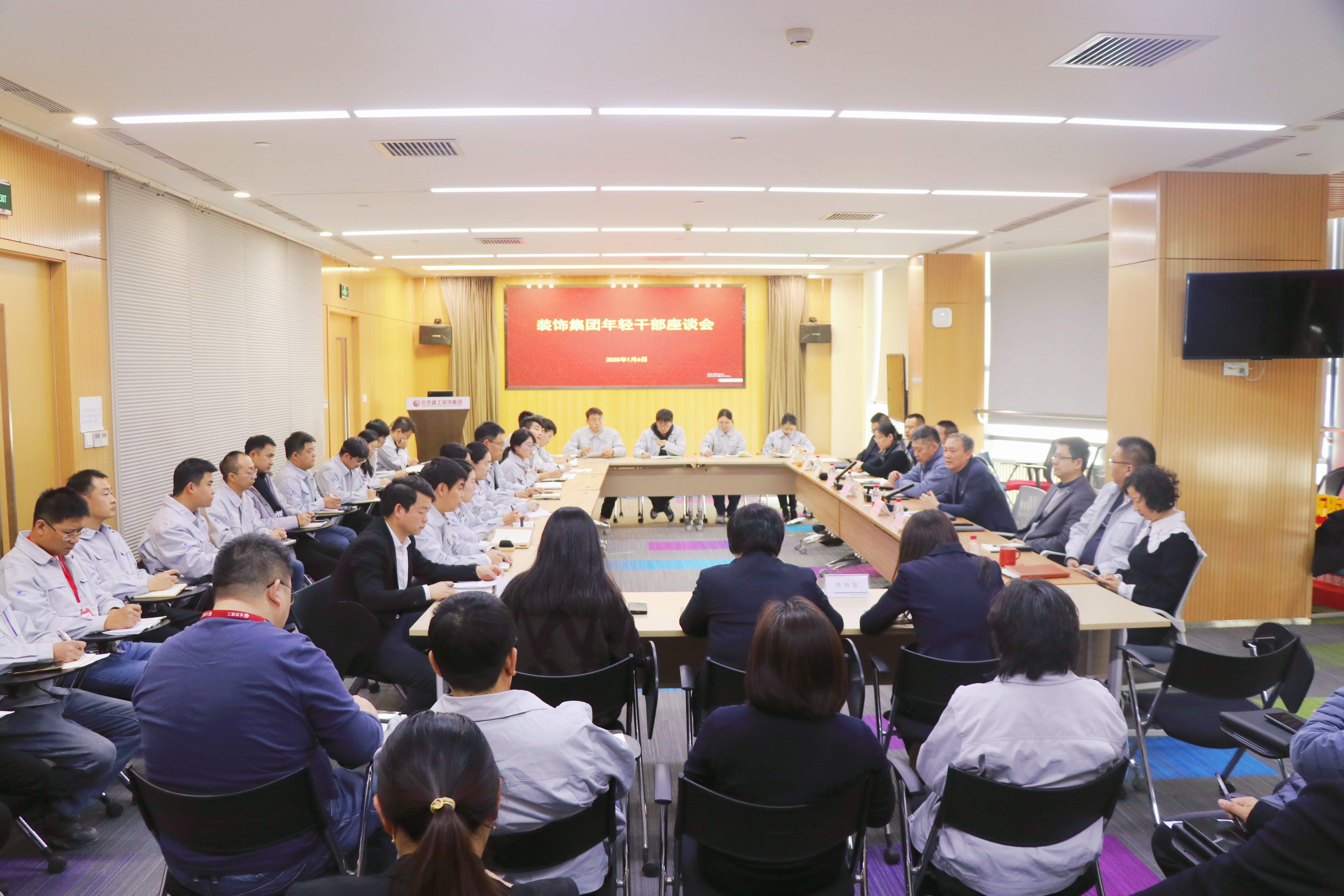 装饰集团召开年轻干部座谈会！