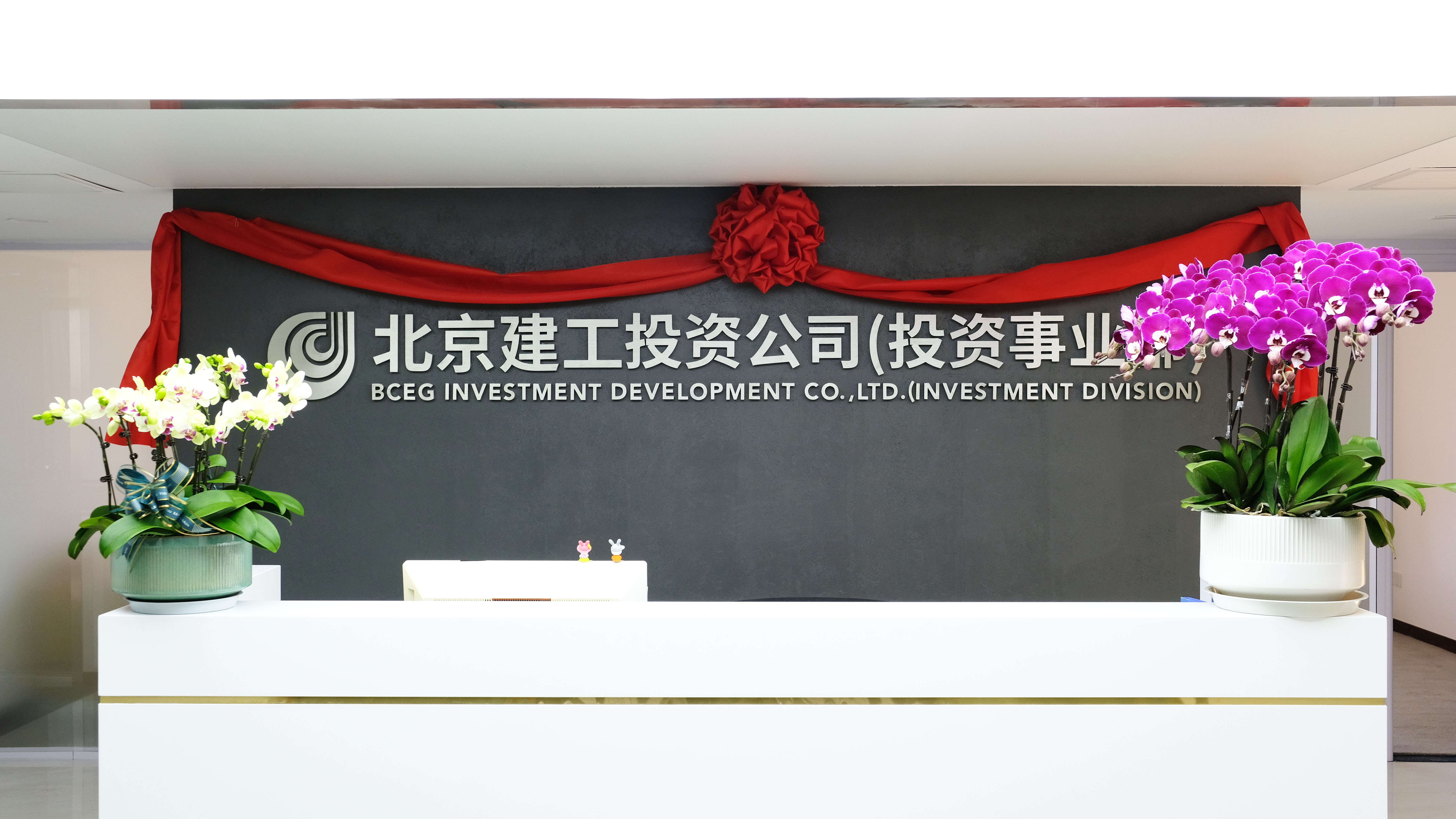 新址·新程丨投资公司迁新址啦