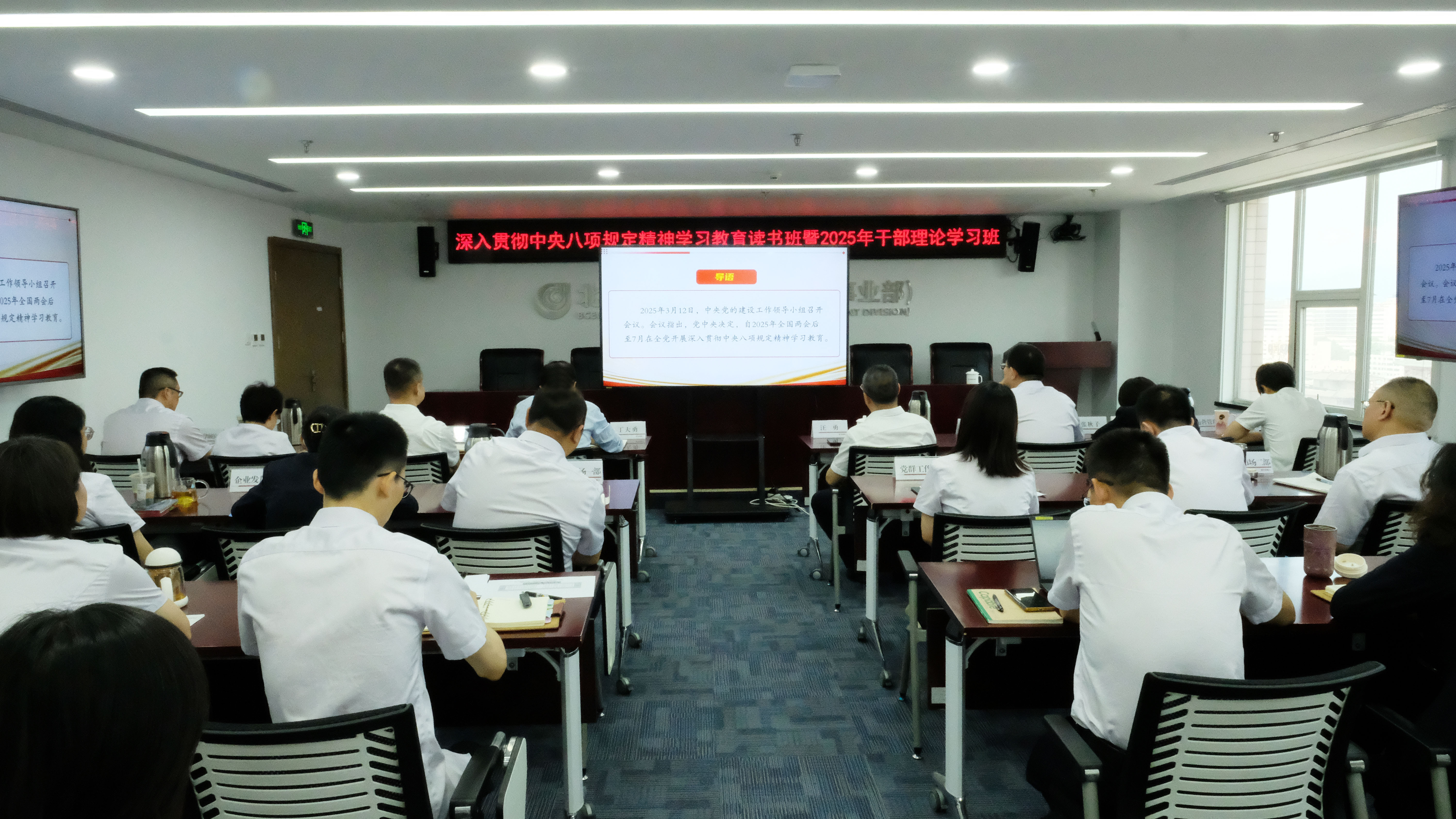 公司党总支有序有效开展深入贯彻中央八项规定精神学习教育