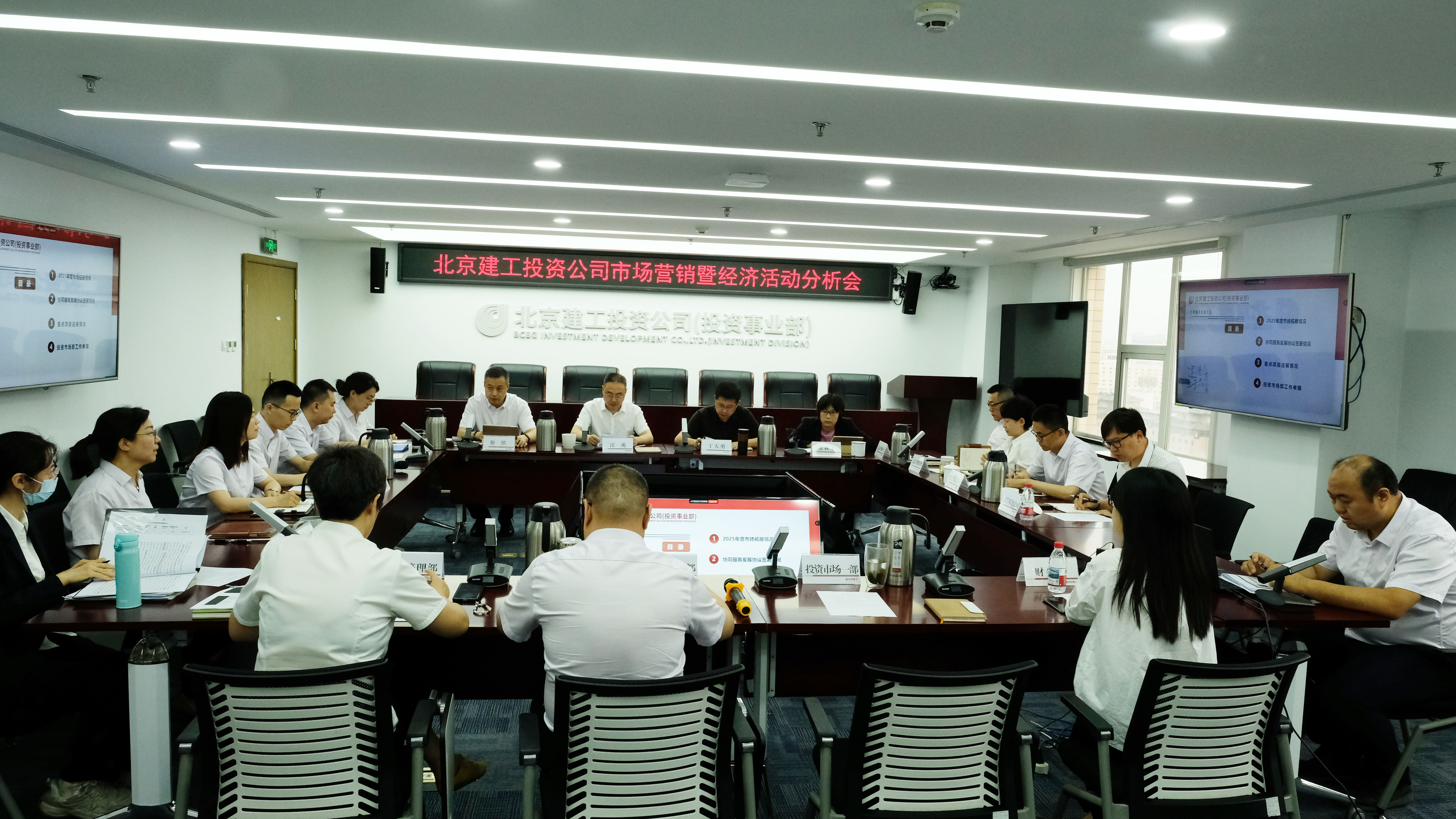 公司召开市场营销暨经济活动分析会