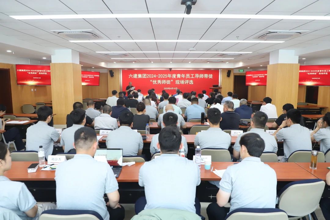 六建集团举办“优秀师徒”评选活动