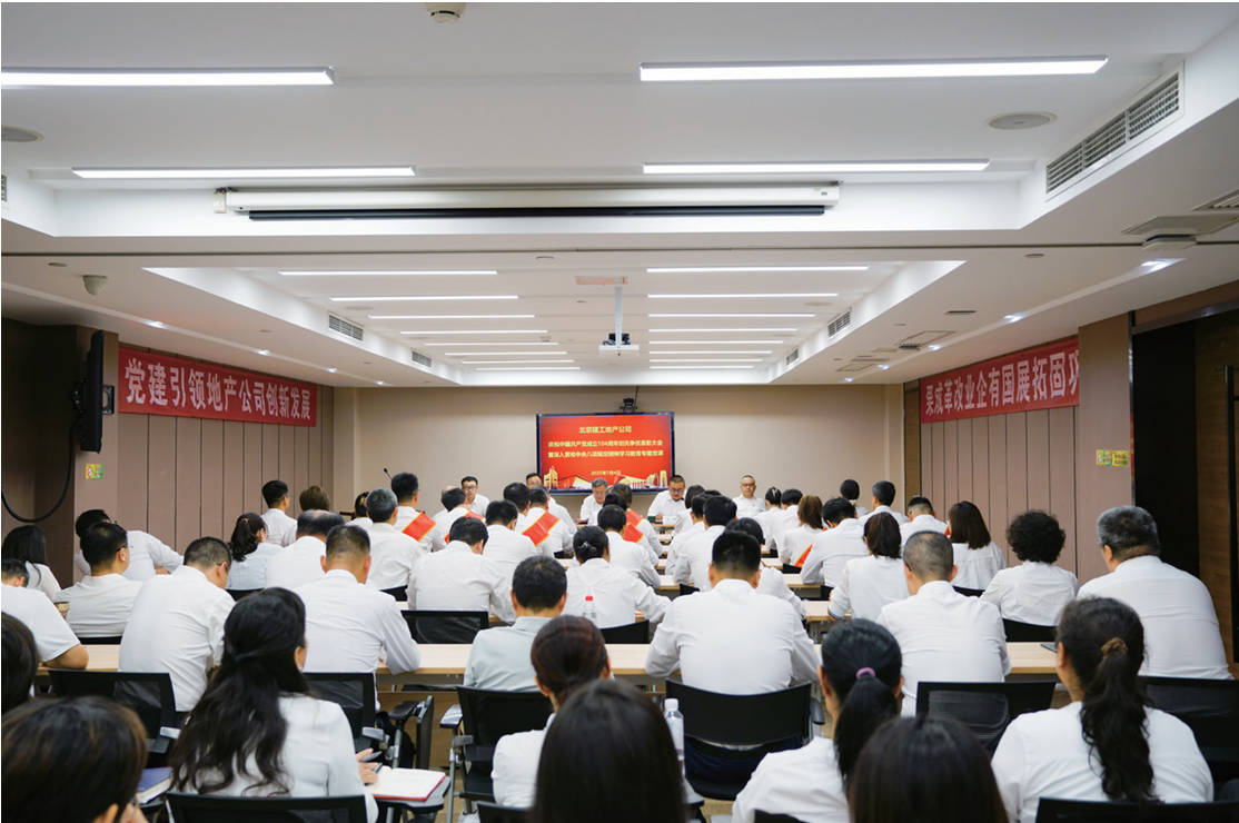 公司召开庆祝中国共产党成立104周年创先争优表彰大会