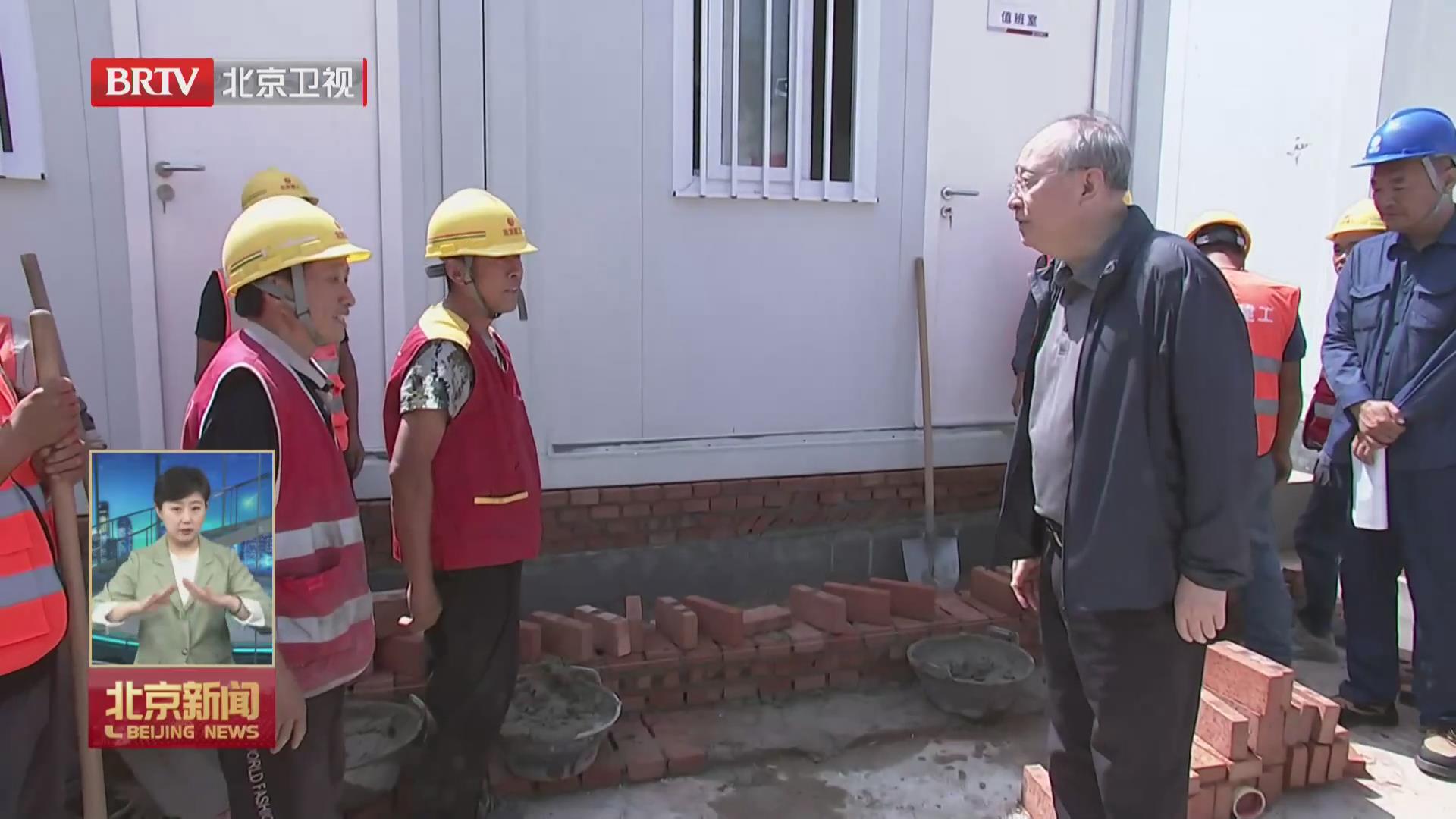 BRTV《北京新闻》——尹力到怀柔区检查灾后恢复重建工作！