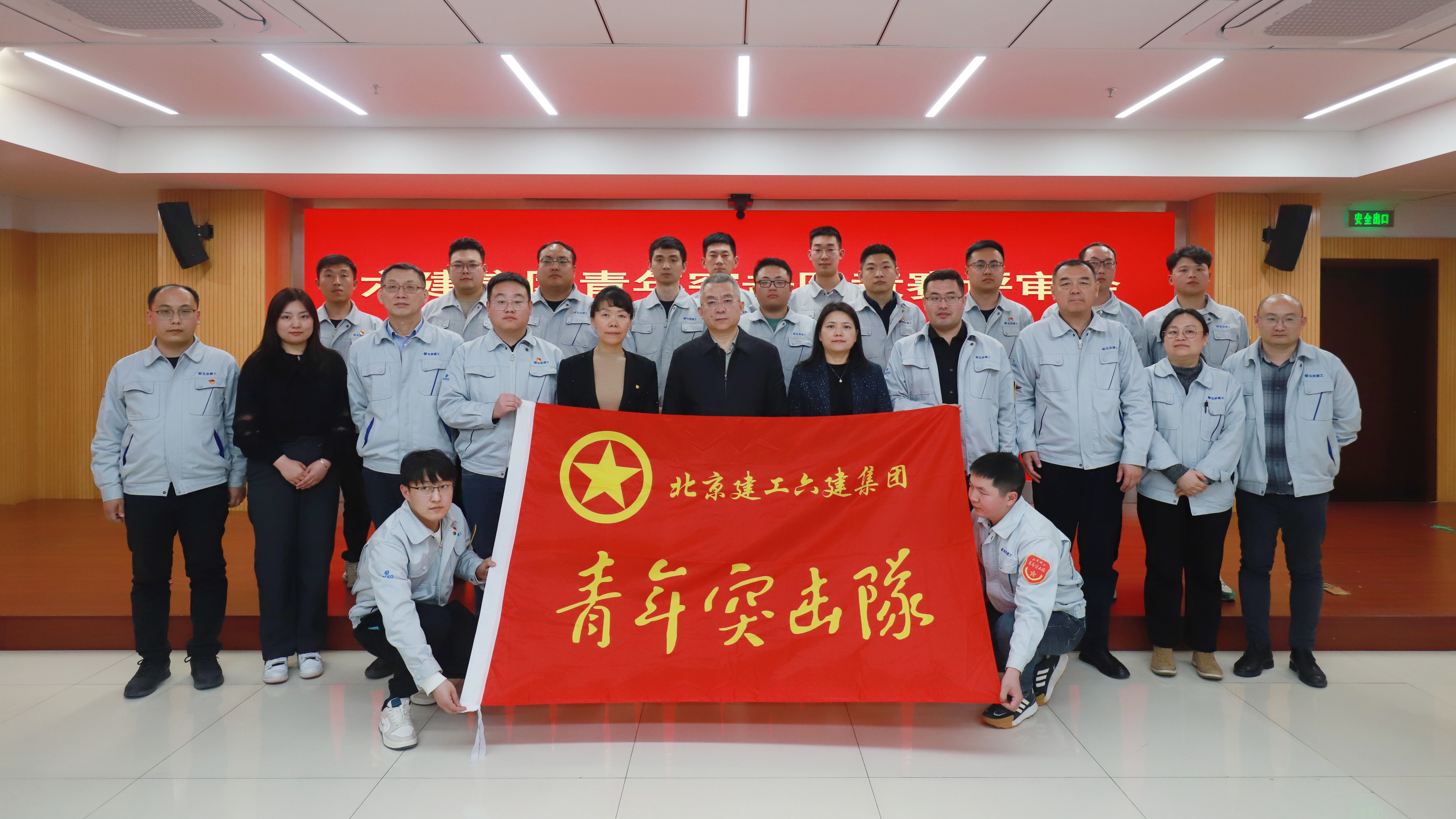2025年第2期 六建集团召开青年突击队竞赛评审会