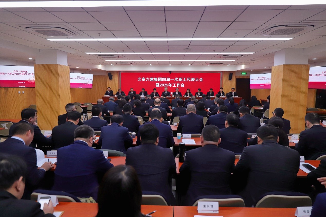 2025年第5期 (“寒冬送暖 关怀相伴”六建集团2025年元旦、春节送温暖慰问、六建集团召开四届一次职代会暨2025年工作会、六建集团召开2025年“开门红”劳动竞赛部署会）