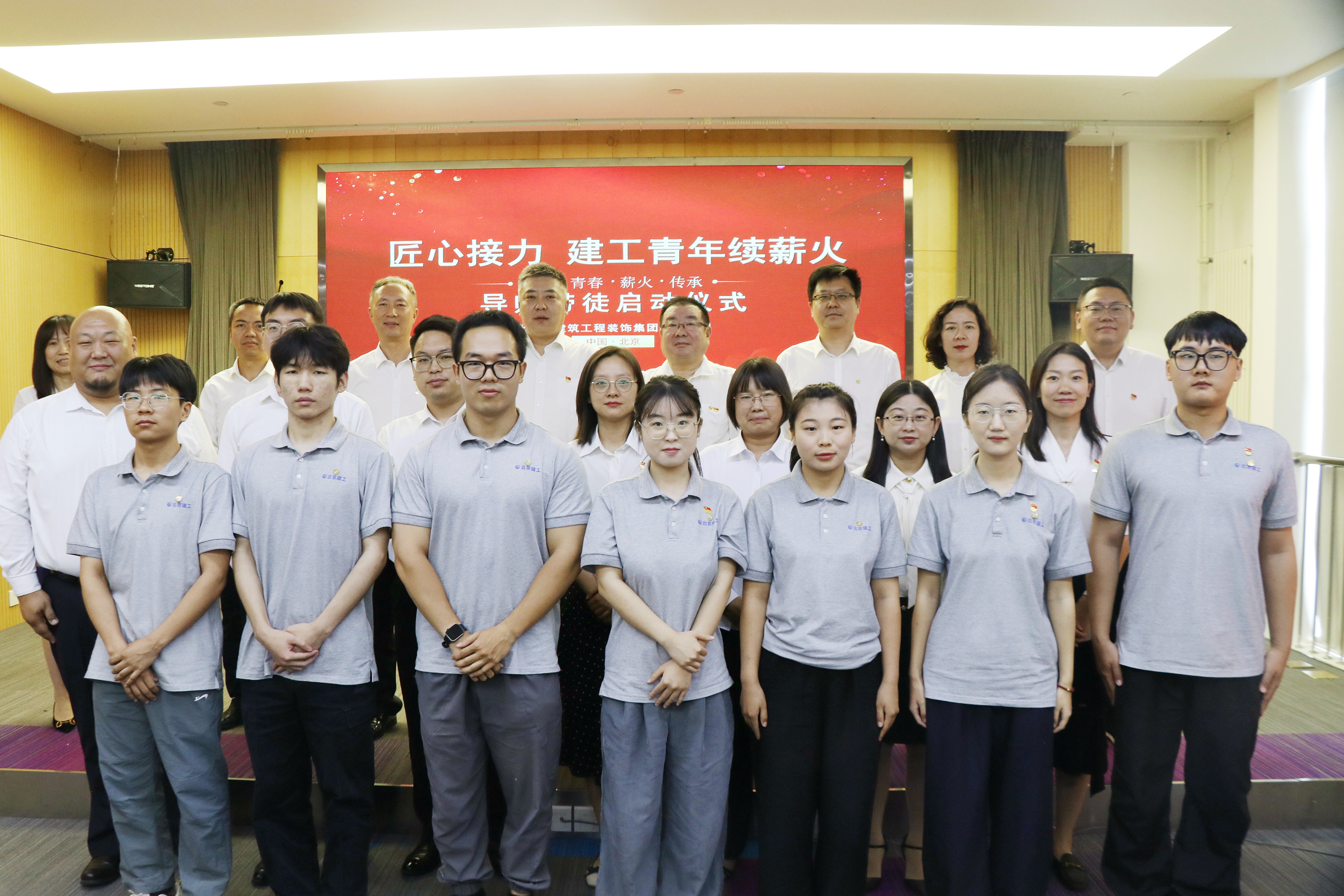 匠心接力 建工青年续薪火 | 装饰集团召开2025年新招收毕业生导师带徒启动仪式