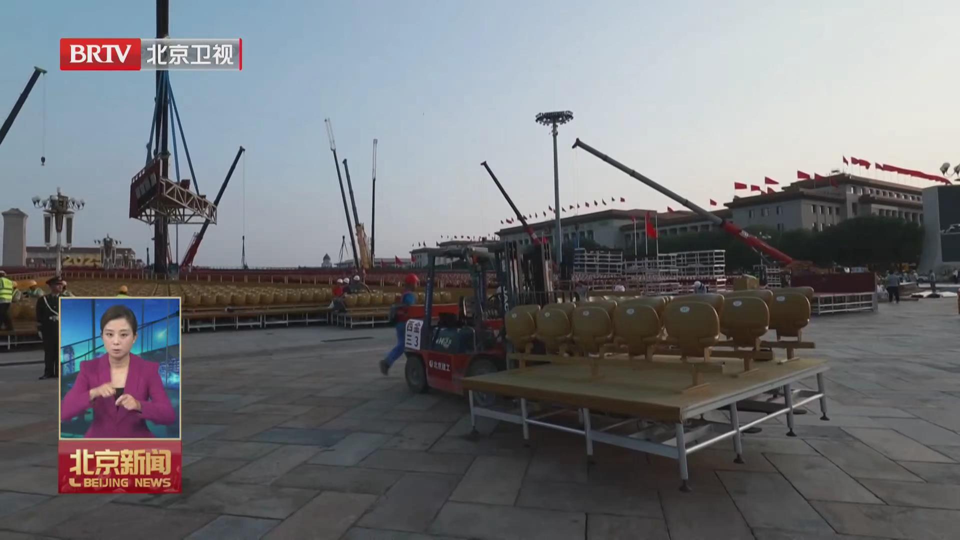 BRTV《北京新闻》——北京建工仅用12小时完成纪念大会5万多席观礼台拆除任务！