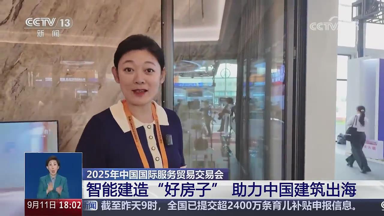 CCTV《共同关注》——智能建造“好房子”，助力中国建筑出海！