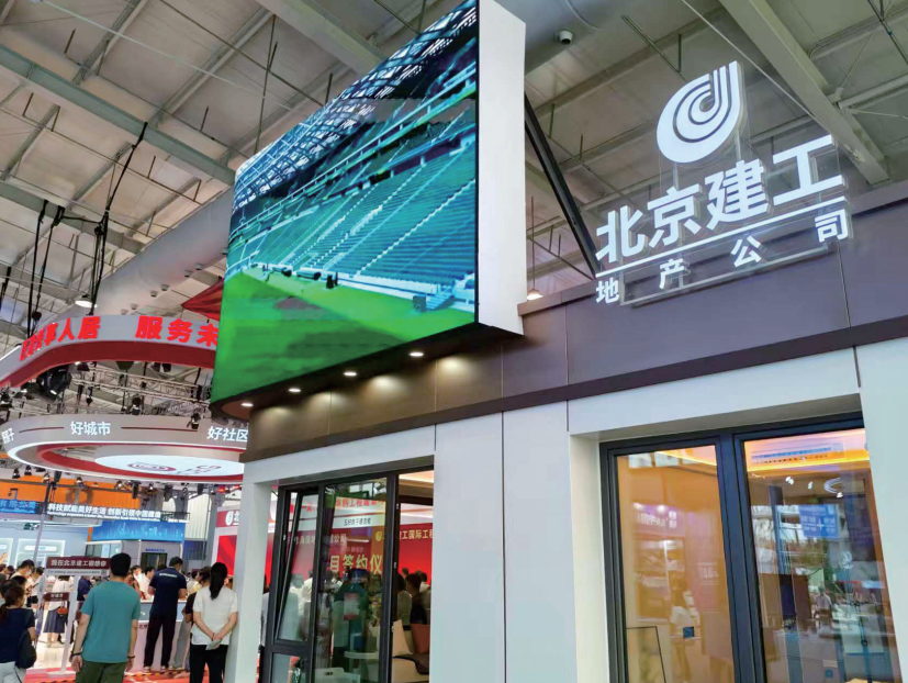 2025服贸会圆满收官建工地产答卷亮点纷呈