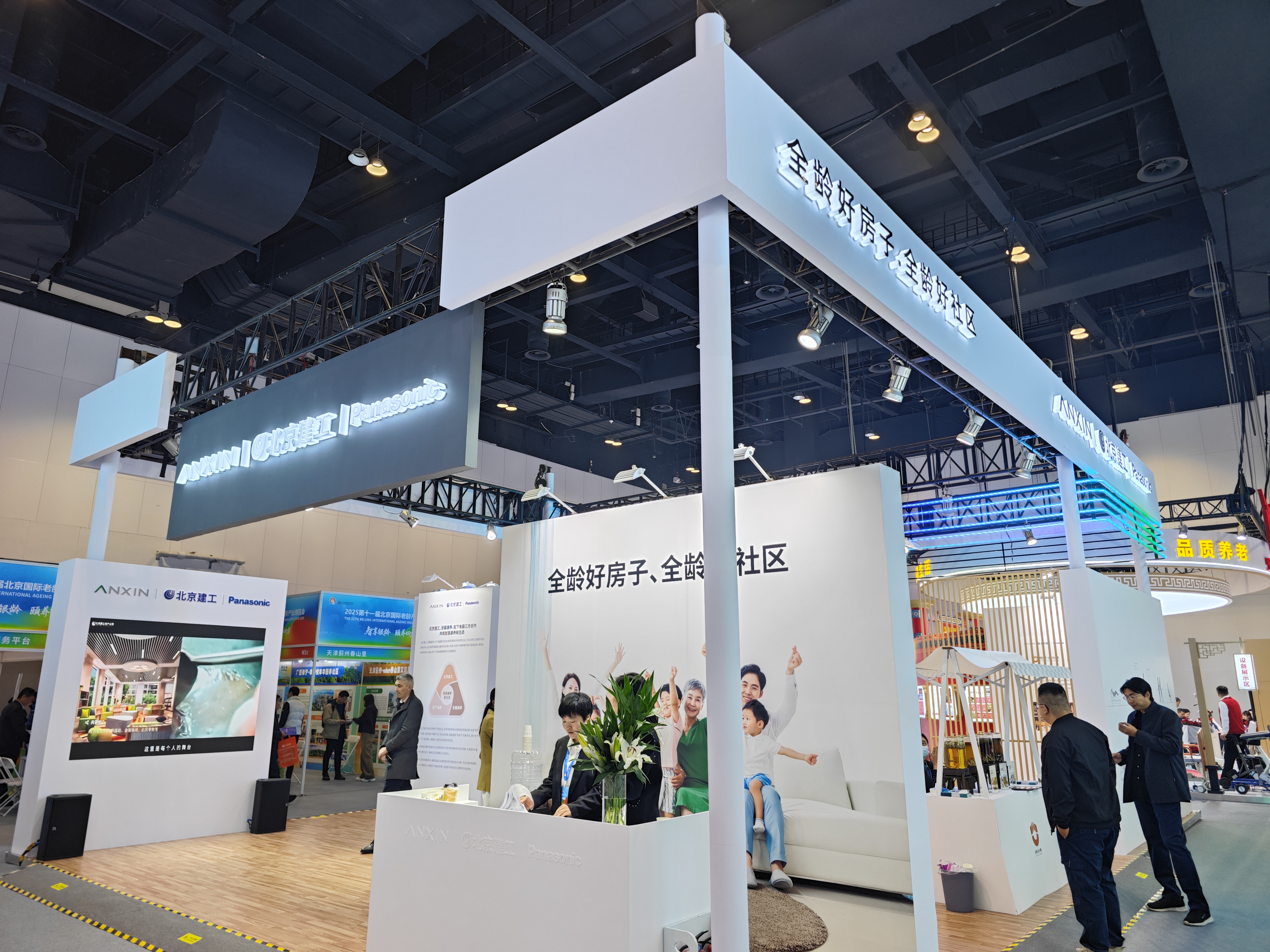 公司携手合作伙伴亮相北京国际老龄产业博览会