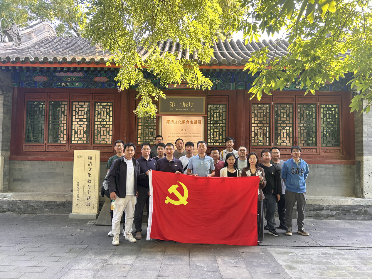 京业项目管理中心党支部组织参观廉政教育基地