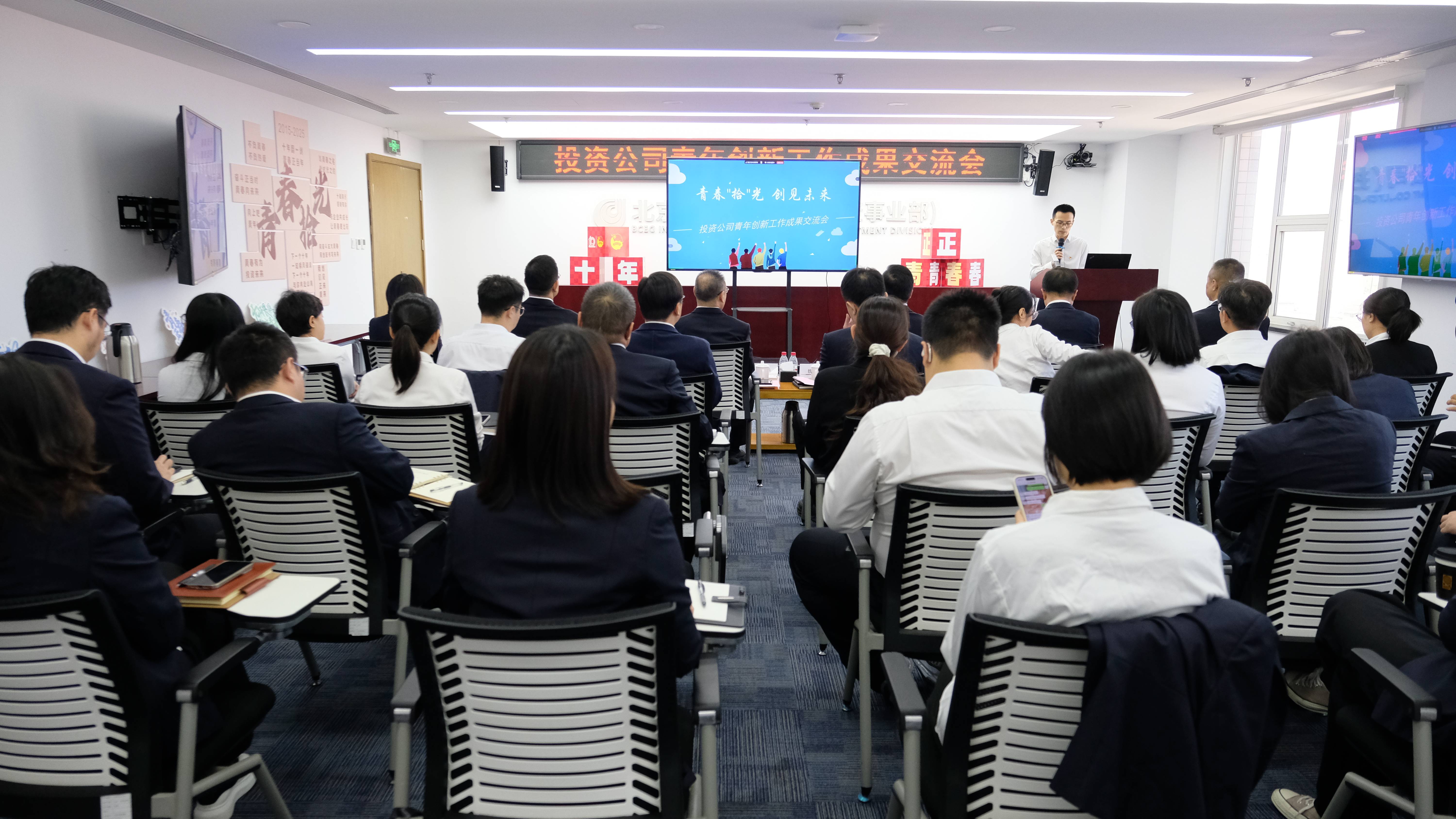 青春“拾”光，创见未来丨公司举办青年创新工作成果交流会