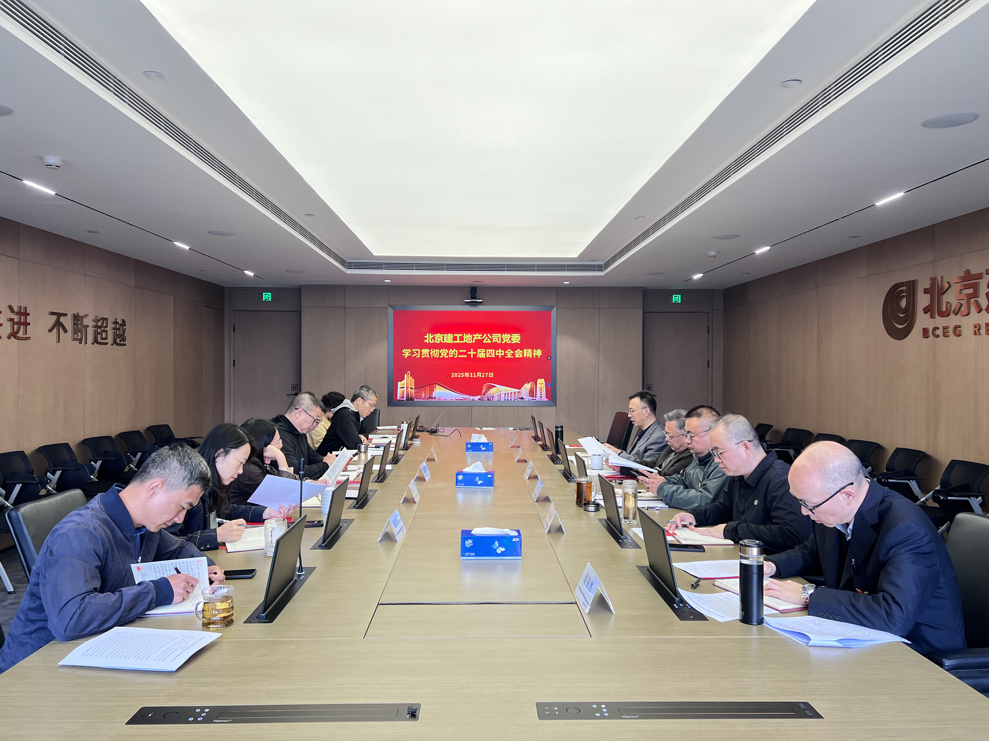 公司掀起学习贯彻党的二十届四中全会精神热潮