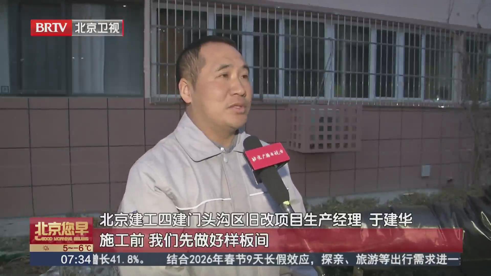 BRTV《北京您早》——2025年市属老旧小区改造实现项目完工1225个！