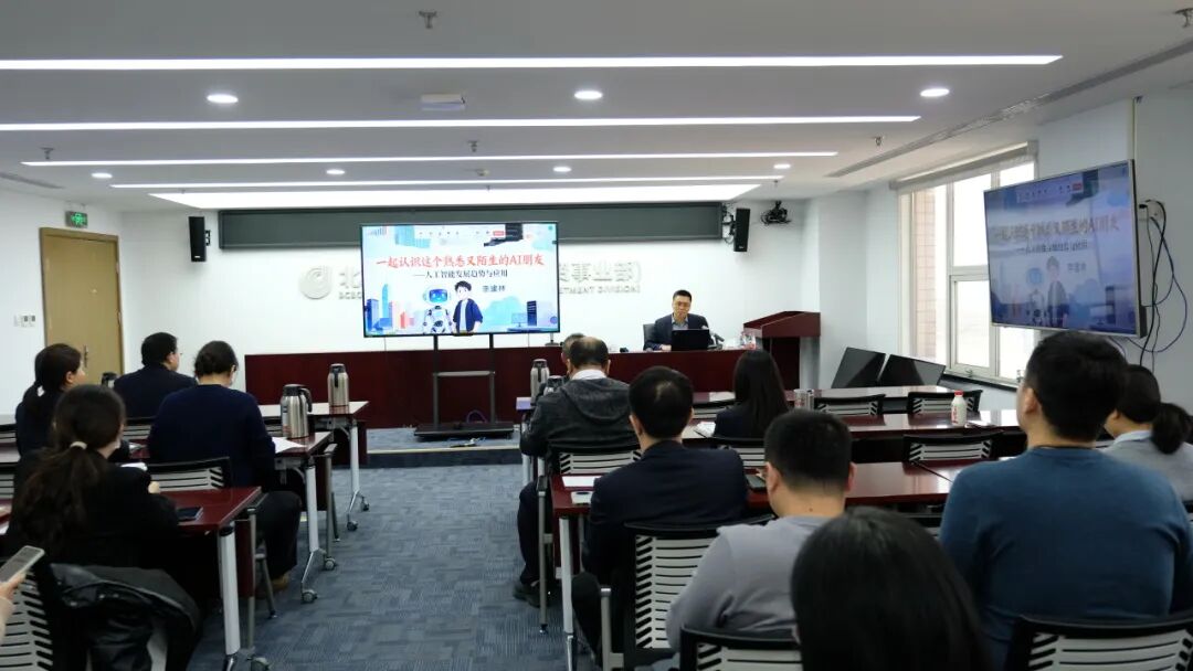 拥抱AI浪潮，赋能创新发展