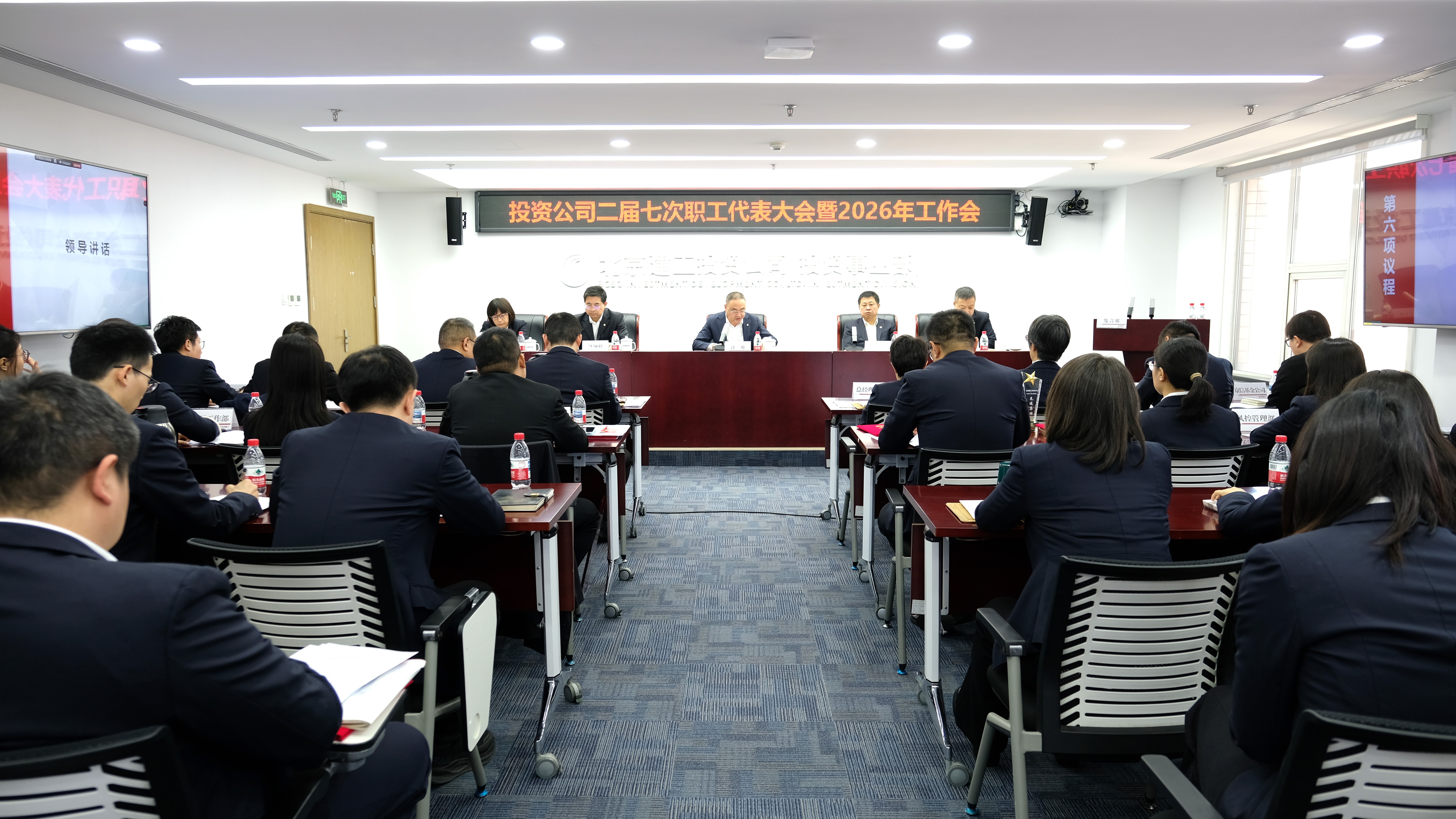 公司召开二届七次职工代表大会暨2026年工作会