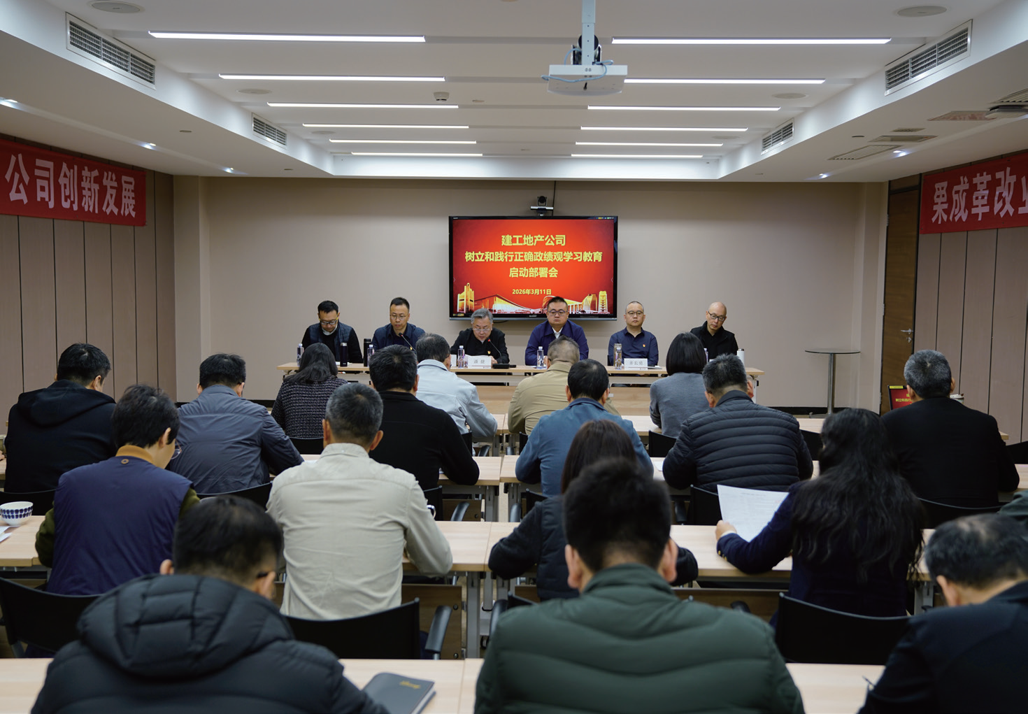 公司党委部署开展树立和践行正确政绩观学习教育工作