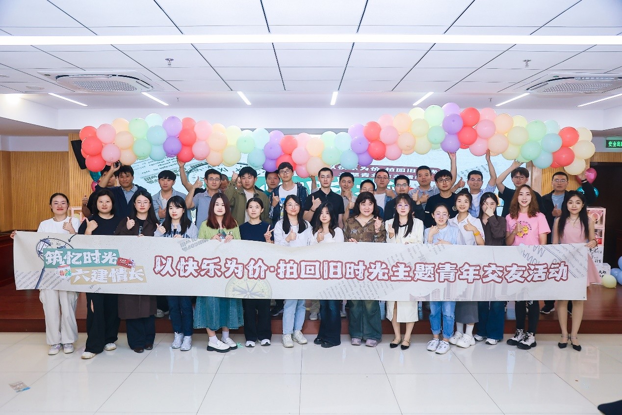 2025年第22期(六建集团开展“筑忆时光 六建情长” 青年交友联谊活动）