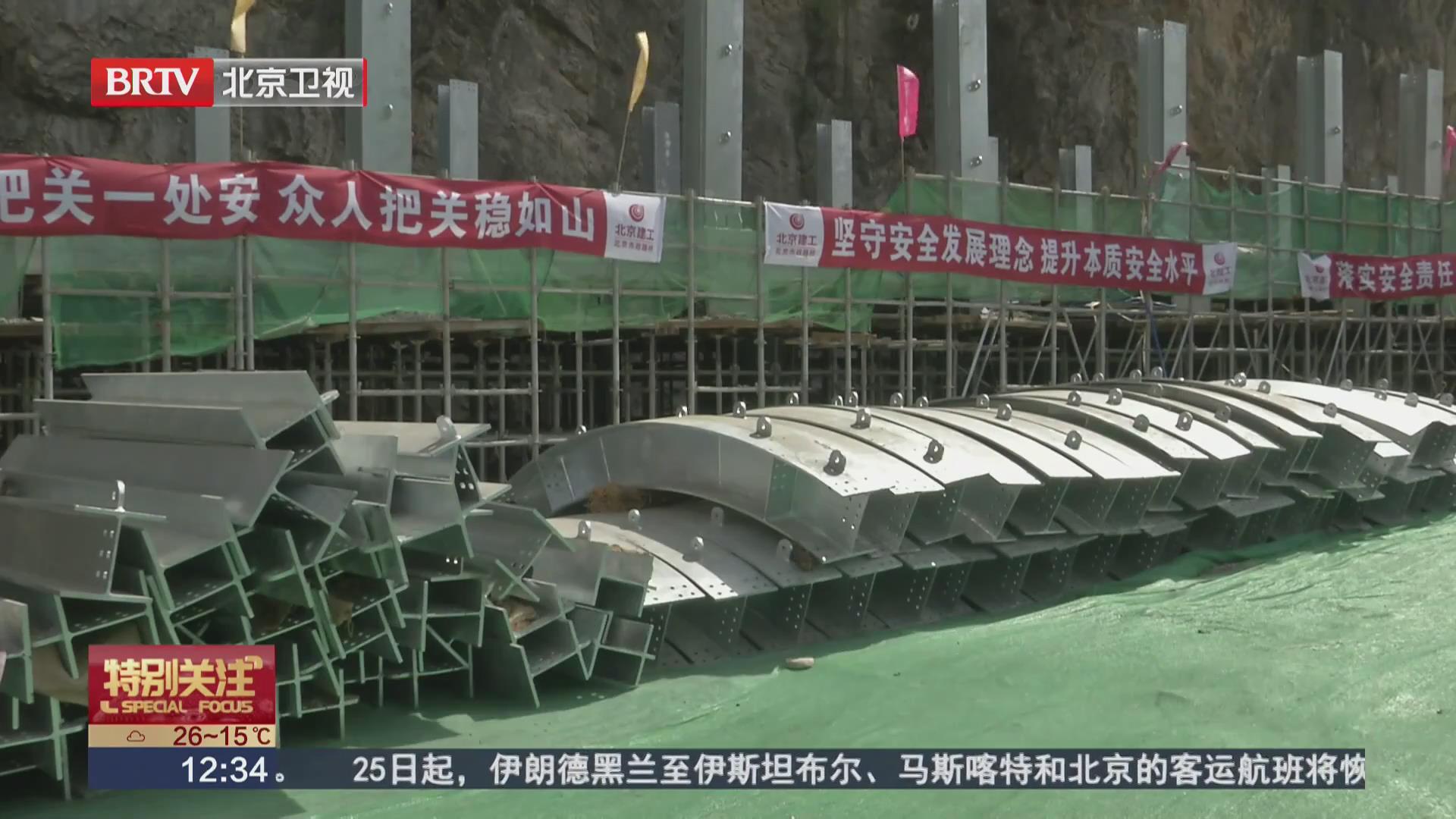 BRTV《特别关注》——怀柔区防汛防洪工程收尾冲刺，全力备战主汛期！