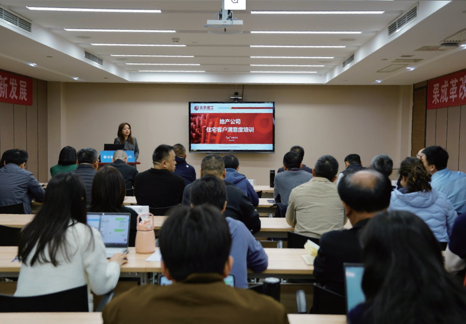 公司开展住宅客户满意度专题培训